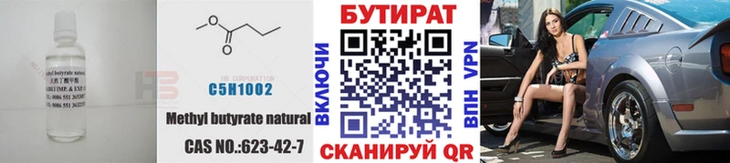 где продают   Усть-Лабинск  Бутират GHB 