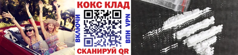 Кокаин 98%  нарко площадка как зайти  Усть-Лабинск 