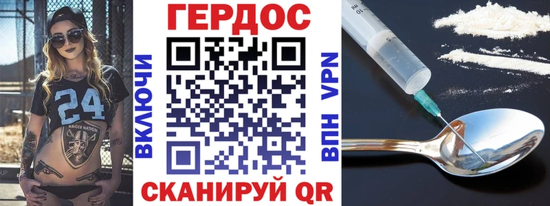 ГЕРОИН VHQ  Усть-Лабинск 