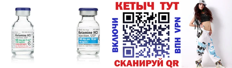 Кетамин VHQ Усть-Лабинск