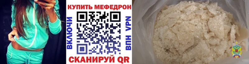 Мефедрон кристаллы  магазин продажи наркотиков  Усть-Лабинск 