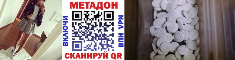 МЕТАДОН мёд  Усть-Лабинск 